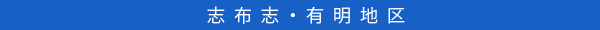 志布志・有明地区